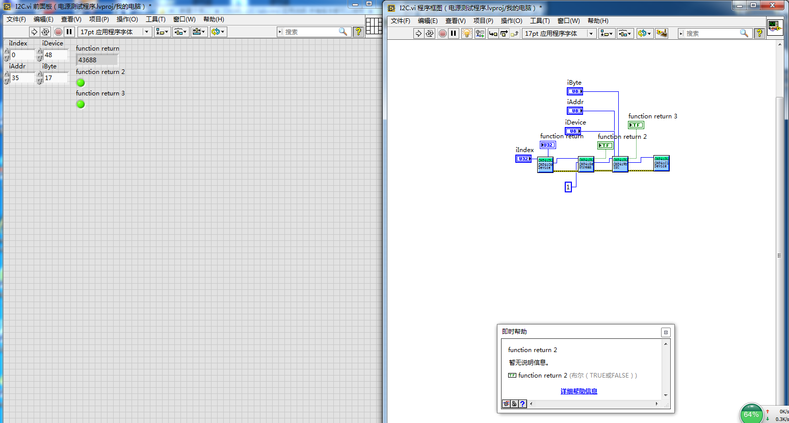 labview寫入i2c.png